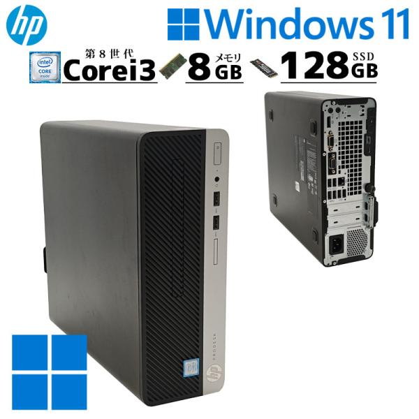 中古デスクトップ HP Prodesk 400 G5 SFF Windows11 Pro Core ...