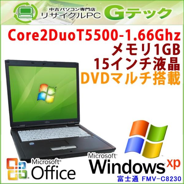中古 ノートパソコン Microsoft Office搭載 Windows XP 富士通 FMV-A...