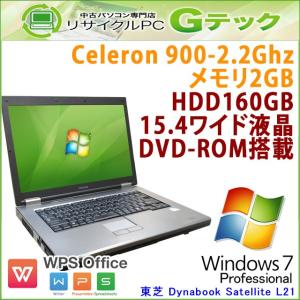 中古 ノートパソコン Windows7 東芝 Dynabook Satellite L21 Celeron2.2Ghz メモリ2GB HDD160GB DVDROM 15.4型 WPS Office / 3ヵ月保証｜gtech