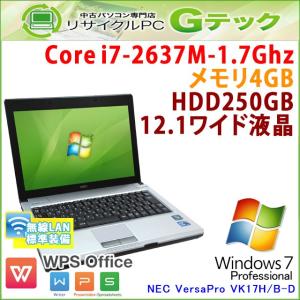 中古 ノートパソコン Windows7 NEC VersaPro VK17H/B-D 第2世代Core i7-1.7Ghz メモリ4GB HDD250GB 12.1型 無線LAN WPS Office / 3ヵ月保証