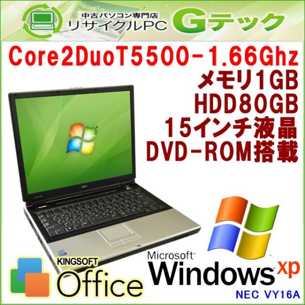 中古 ノートパソコン Windows XP NEC VersaPro VY16A/W-3 Core2...