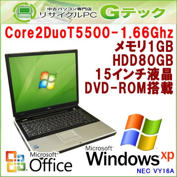 中古 ノートパソコン Microsoft Office搭載 Windows XP NEC Versa...