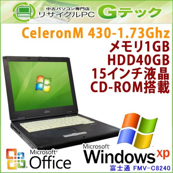 中古 ノートパソコン Microsoft Office搭載 Windows XP 富士通 FMV-C...
