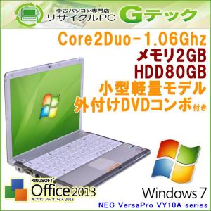 中古パソコン Windows7 NEC VersaPro VY10A/C-5 Core2Duo1.06Ghz メモリ2GB HDD80GB 外付けDVDコンボ付き Office (L14-7cc) 3ヵ月保証 MAR｜gtech