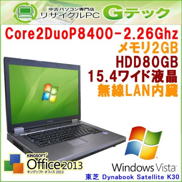 中古パソコン Windows Vista 東芝 Dynabook Satellite K30 Cor...