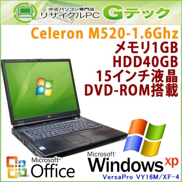 中古 ノートパソコン Microsoft Office搭載 Windows XP NEC Versa...