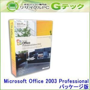 [開封品] Microsoft Office Professional 2003 パッケージ版