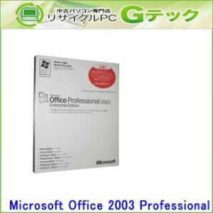 [未開封] Microsoft Office Professional 2003 OEM/DSP版