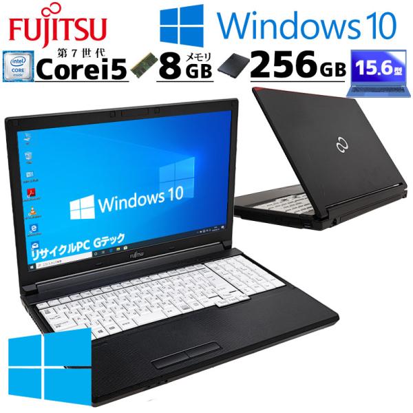 高性能Win10 中古パソコン 富士通 LIFEBOOK A577/T Windows10 Pro ...