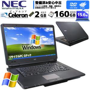 中古ノートパソコン NEC VersaPro VY18L/X-A WindowsXP Celeron P4500 メモリ2GB HDD160GB DVD-ROM 15.6型