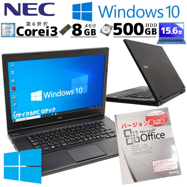 中古パソコン Microsoft Office付き NEC Versapro VK23L/A-U W...