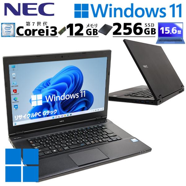 店長おすすめ 中古パソコン NEC VersaPro VKL24/X-3 Windows11 Pro...