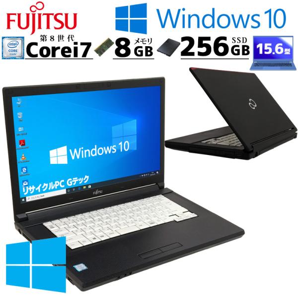 高性能Win10 中古パソコン 富士通 LIFEBOOK A749/A Windows10 Pro ...