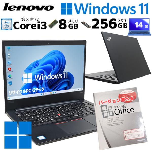 きれいな個体 中古パソコン Microsoft Office付き Lenovo ThinkPad E...