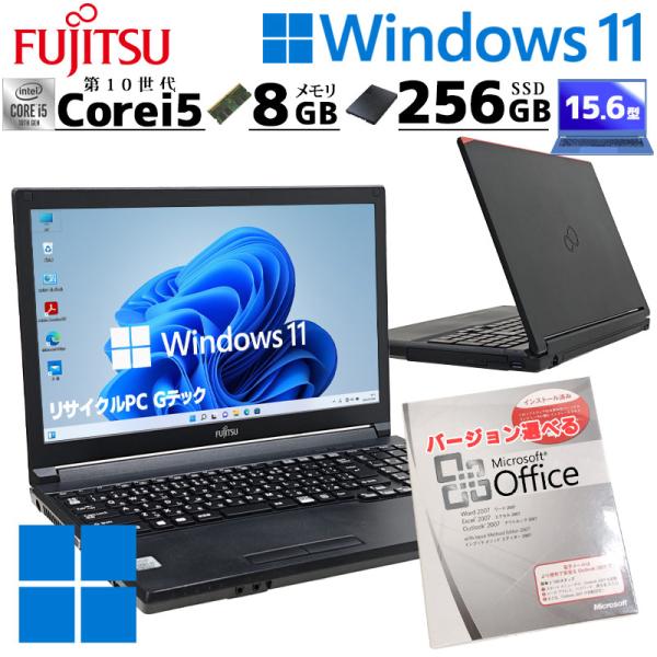 第10世代i5 中古パソコン Microsoft Office付き 富士通 LIFEBOOK A55...