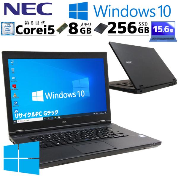 高性能Win10 中古パソコン NEC VersaPro VK24M/X-U Windows10 P...