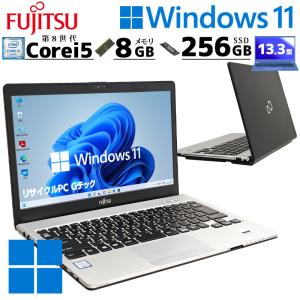 LIFEBOOK フルHD 13.3型 ノートパソコン 富士通 S938/S Core i5