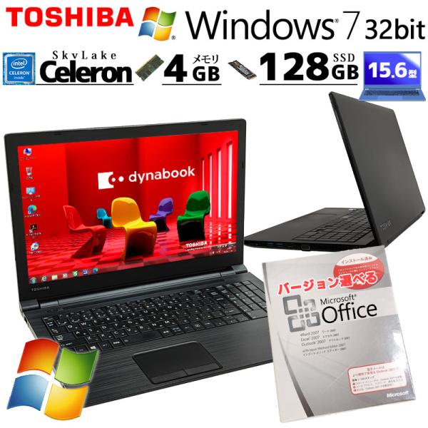 Win7 32bit 中古パソコン Microsoft Office付き 東芝/Dynabook d...