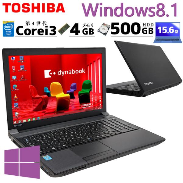 Win8.1 中古パソコン 東芝/Dynabook dynabook B554/M Windows8...