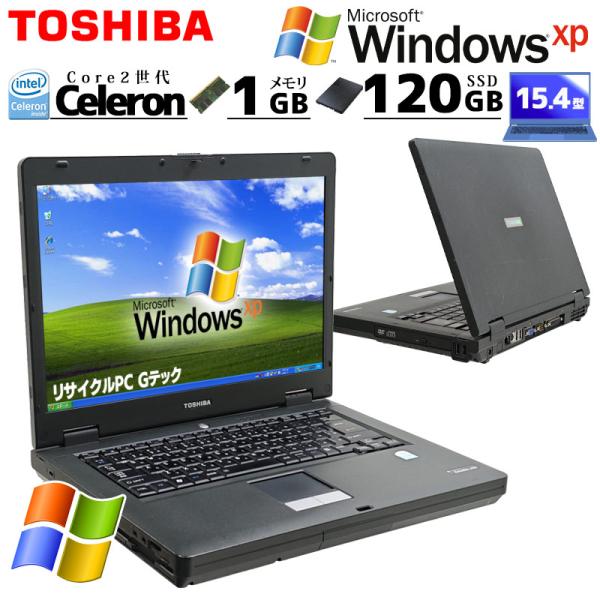 懐かしのWindows XP 中古パソコン 東芝/Dynabook dynabook Satelli...