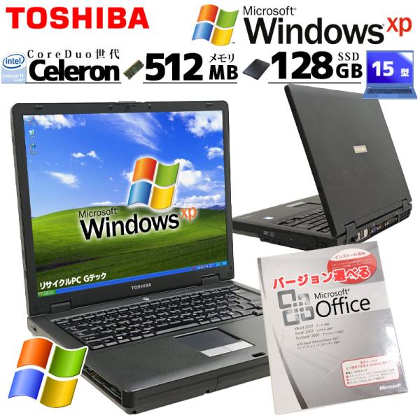 XP SP2  中古パソコン Microsoft Office付き 東芝/Dynabook dyna...