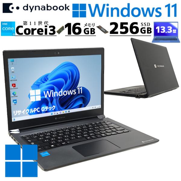 第11世代i3 中古パソコン 東芝/Dynabook dynabook S73/HS Windows...