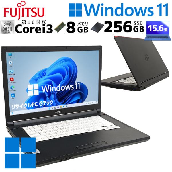 第10世代i3 中古パソコン 富士通 LIFEBOOK A5510/E Windows11 Pro ...