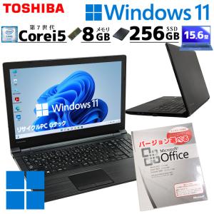 薄型 大画面 中古パソコン Microsoft Office付き 東芝 dynabook B55/J Windows11 Pro Core i5 7200U メモリ 8GB SSD 256GB 15.6型 無線LAN Wi-Fi 15インチ A4 3｜gtech