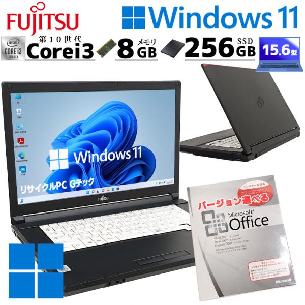 第10世代i3 中古パソコン Microsoft Office付き 富士通 LIFEBOOK A55...