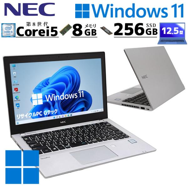 薄型 軽量 中古パソコン NEC VersaPro VKM17/B-4 Windows11 Pro ...