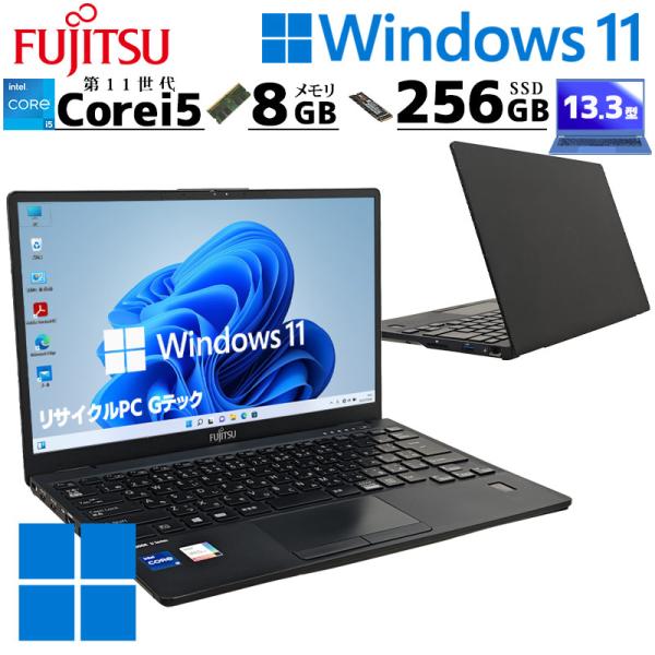 超軽量PC 中古パソコン 富士通 LIFEBOOK U9311/F Windows11 Pro Co...