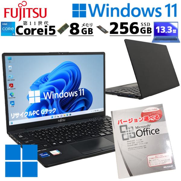 超軽量PC 中古パソコン Microsoft Office付き 富士通 LIFEBOOK U9311...