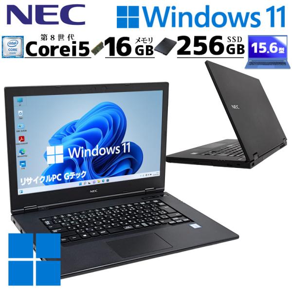 フルHD液晶 中古パソコン NEC VersaPro VKT16/X-5 Windows11 Pro...