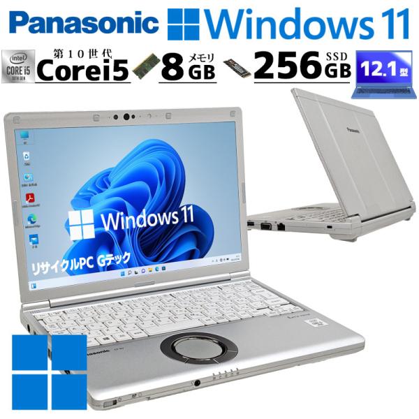小型軽量PC 中古パソコン Panasonic Let's note CF-SV9 Windows1...