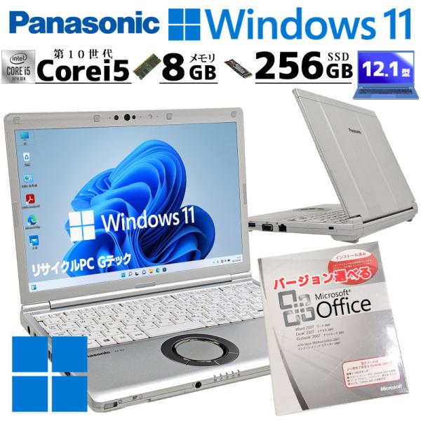 小型軽量PC 中古パソコン Microsoft Office付き Panasonic Let's n...
