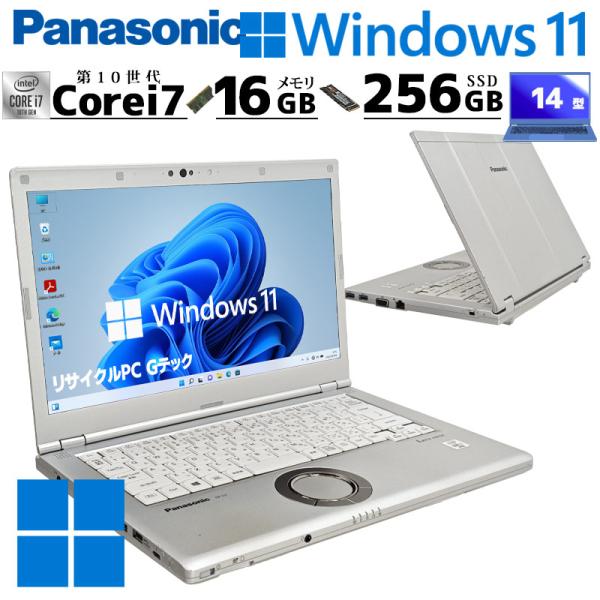 第10世代i7 中古パソコン Panasonic Let's note CF-LV9 Windows...