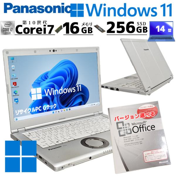 第10世代i7 中古パソコン Microsoft Office付き Panasonic Let's ...