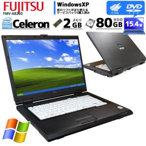 中古ノートパソコン 富士通 FMV-A8260 WindowsXP Celeron 540 メモリ2GB HDD80GB DVDROM 15.4型