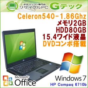 中古パソコン Microsoft Office搭載 Windows7 HP Compaq 6710b Notebook Celeron1.86Ghz メモリ2GB HDD80GB DVDコンボ (P40z-7of) 3ヵ月保証 MAR