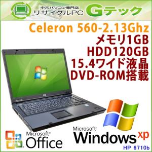 中古 ノートパソコン Microsoft Office搭載 Windows XP HP 6710b Celeron2.13Ghz メモリ1GB HDD120GB DVDROM 15.4型 / 3ヵ月保証｜gtech