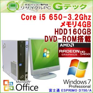 中古パソコン Microsoft Office搭載 Windows7 富士通 ESPRIMO D750/A Core i5-3.2Ghz メモリ4GB HDD160GB DVDROM RadeonHD5450 [17インチ液晶付] (R01rL17of)