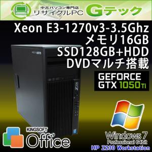 GTX1050Ti 中古パソコン Windows7 64bit HP Z230 Workstation Xeon E3-1270v3 メモリ16GB SSD128GB+HDD DVDマルチ Office [本体のみ] / 3ヵ月保証｜gtech