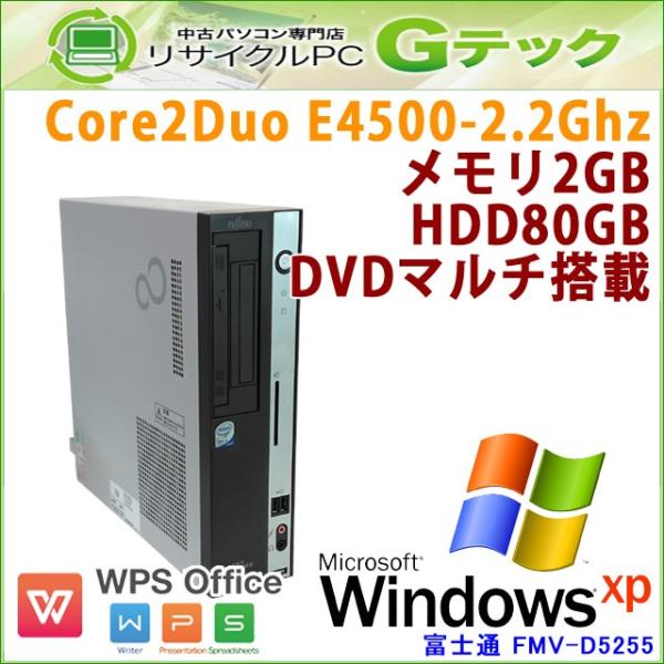 中古パソコン Windows XP 富士通 FMV-D5255 Core2Duo2.2Ghz メモリ...