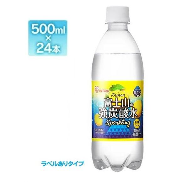 ラベルあり 富士山の強炭酸水 レモン 500ml×24本 強炭酸水 アイリスオーヤマ IRIS OH...