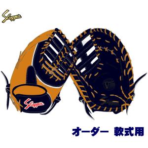トレジャー　軟式用　ファーストミット　オーダーグローブ 楽天市場】トレジャー オーダーミット 軟式用 treasure 軟式