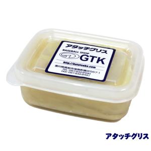 GTKオリジナル アタッチグリス 100g 腰の無くなったグラブがシャキーンとします｜gtk