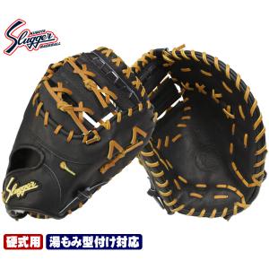 久保田スラッガー ファーストミット 2025 硬式 FP-INB ブラック 高校