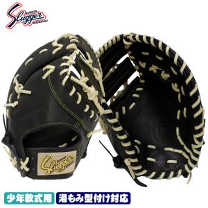 久保田スラッガー 少年軟式用ファーストミット JFMP ブラック 少年用としてはやや大きめ J号球対応