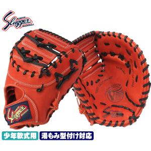久保田スラッガー（KUBOTA SLUGGER） 少年用軟式ファーストミット JFMP