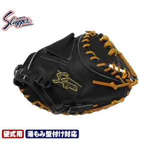 久保田スラッガー　キャッチャーミット　オーダー 久保田スラッガー オーダー キャッチャーミット